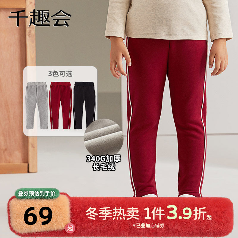 千趣会童装秋冬款25年年红色女童红色休闲运动裤一体绒长裤,童装/婴儿装/亲子装,裤子,淘宝优惠券,粉丝福利购,淘宝优惠卷