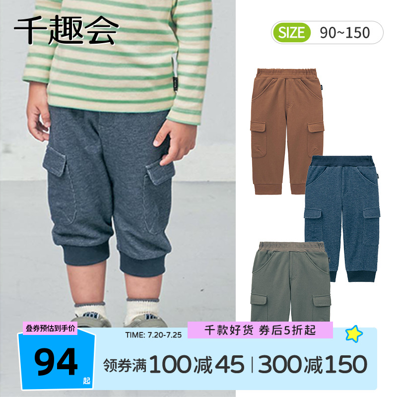千趣会夏装儿童装束脚裤休闲潮流纯棉男童宝宝七分工装裤子