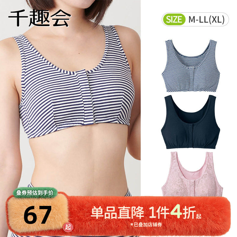 千趣会孕妇装夏装哺乳文胸无钢圈前开式产前后孕妇妈妈喂奶内衣