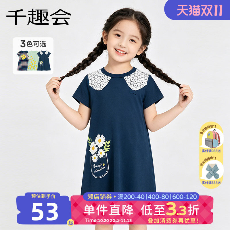千趣会夏女童连衣裙童趣清新印花轻薄柔软透气棉质短袖A字裙