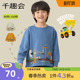 千趣会童装 卫衣男童工程车印花棉质磨毛保暖上衣 儿童26年春秋款