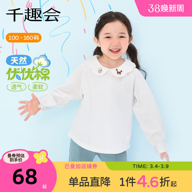 千趣会童装儿童26年春装长袖棉T恤衬衫女童甜美刺绣花瓣领上衣