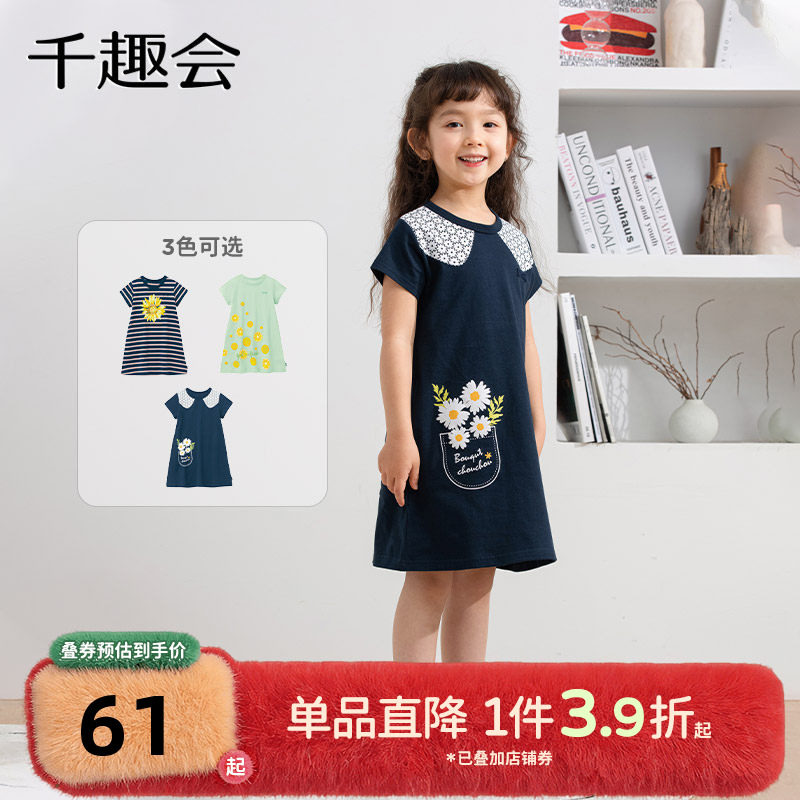 千趣会夏女童连衣裙童趣清新印花轻薄柔软透气棉质短袖A字裙