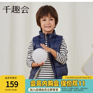 千趣会童装冬季儿童90%白鸭绒马甲男童女童宝宝外穿羽绒马甲