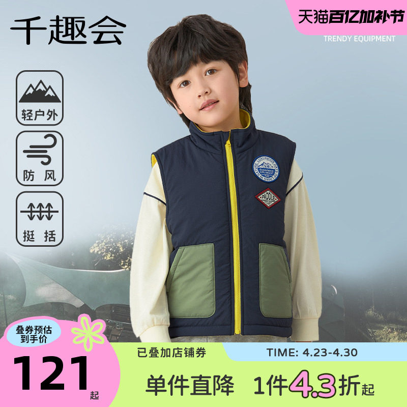 千趣会童装儿童26年春秋款马甲男女童户外摇粒绒保暖加厚背心