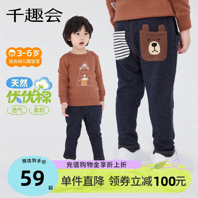千趣会童装幼儿园宝宝春秋款长裤男童长裤运动裤口袋印花哈伦裤