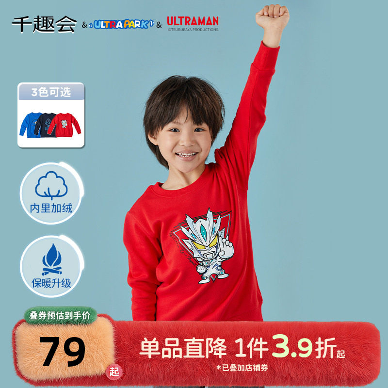 千趣会童装秋冬儿童百搭奥特曼卫衣新年红色幼儿园宝宝T恤