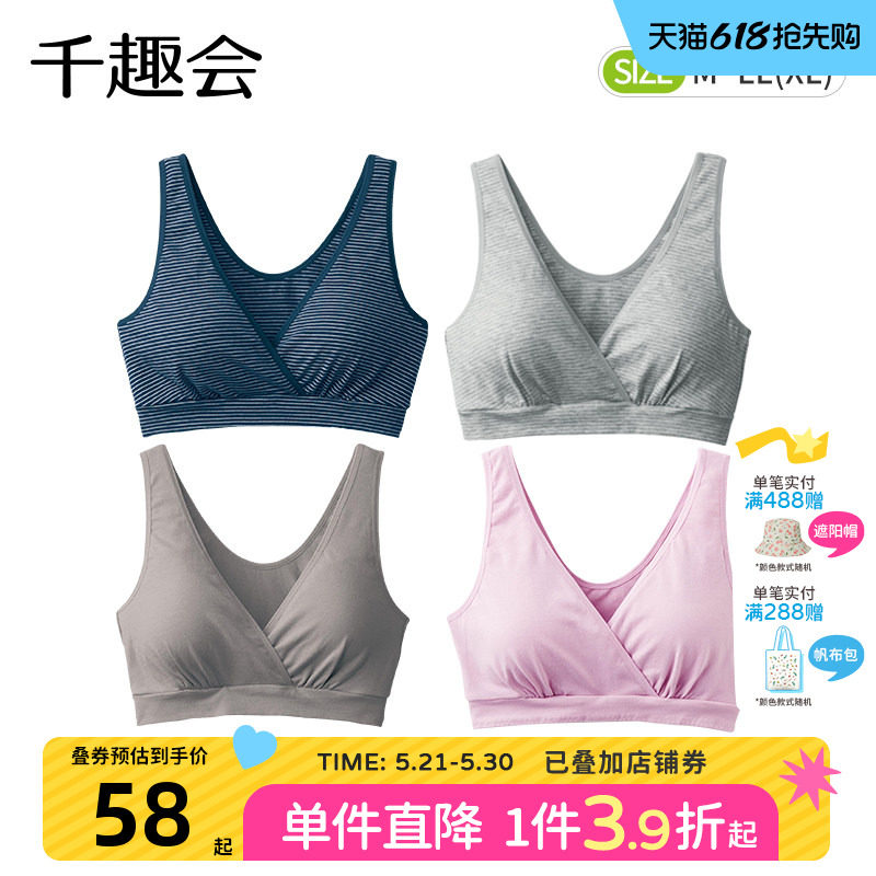 千趣会孕妇装夏装哺乳文胸可拆卸纯棉孕妈妈方便喂奶胸罩内衣