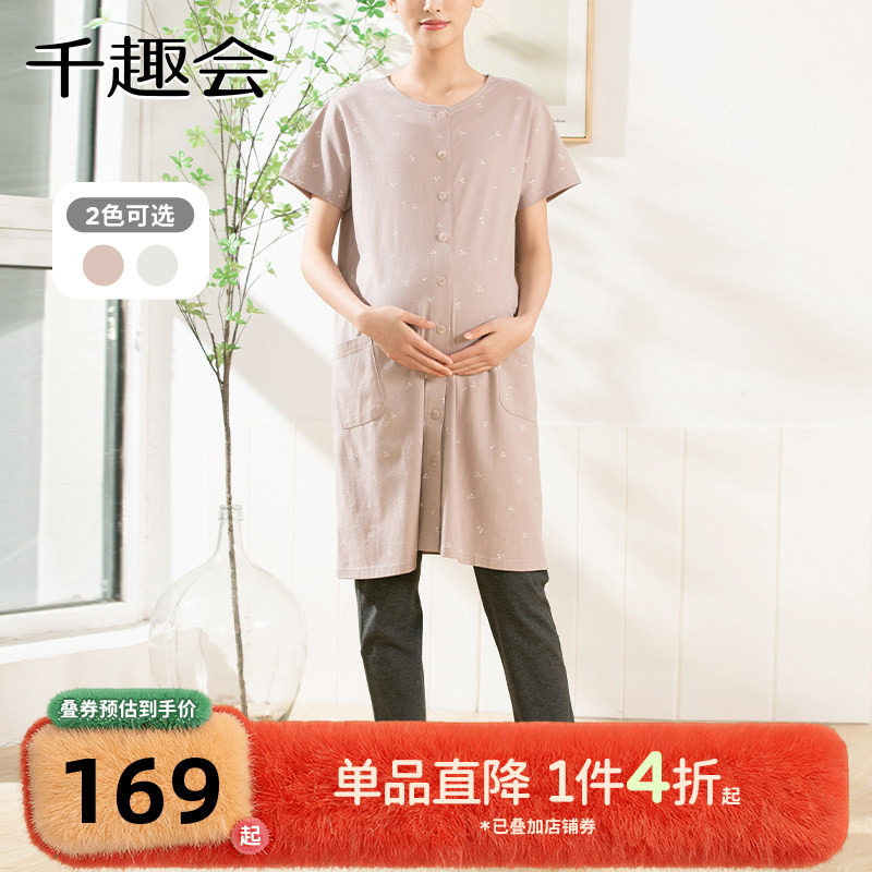 千趣会孕妇装夏装家居服睡衣套装哺乳棉质短袖连衣裙月子服长裤