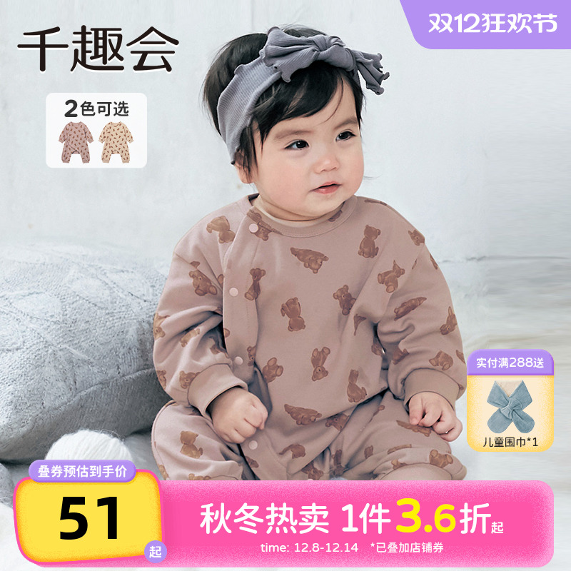 千趣会童装秋冬婴儿宝宝可爱小熊印花长袖棉质棉毛布连体衣