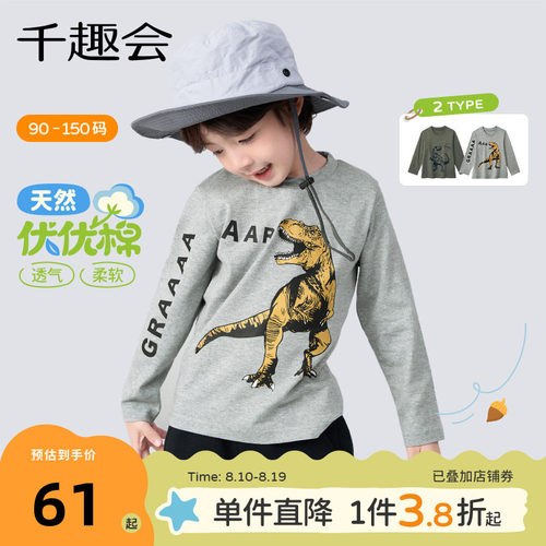 千趣会恐龙青少年潮流长袖童装