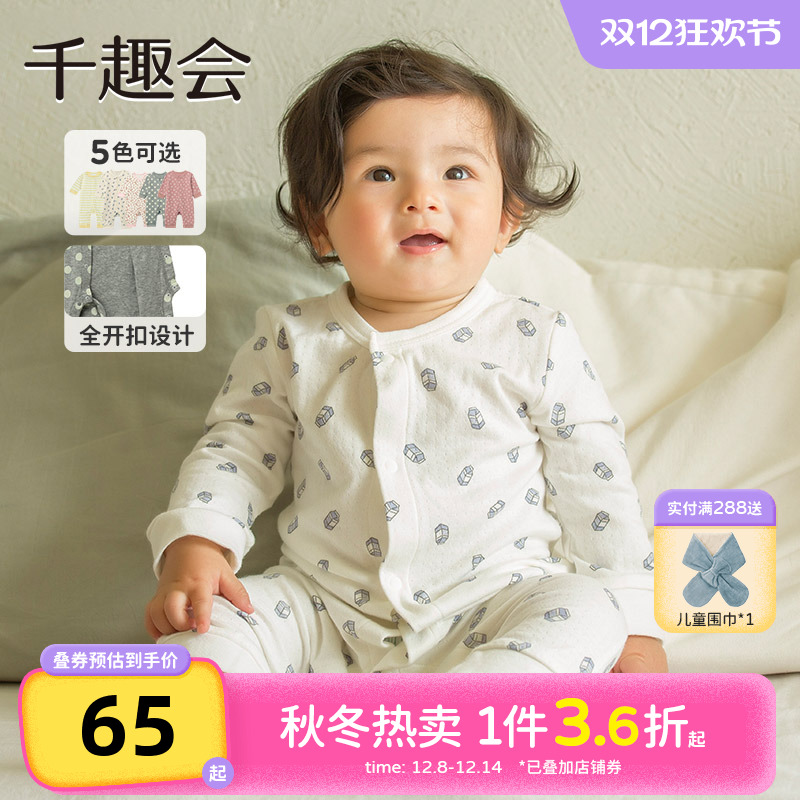 千趣会童装秋季婴童爬服纯棉幼儿宝宝长袖连体衣