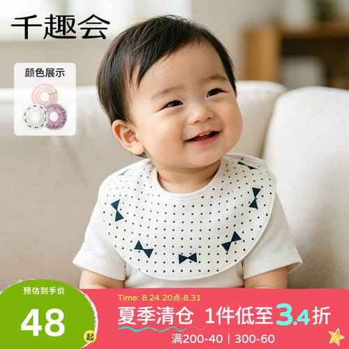 日本婴童360度防吐奶圆形围嘴