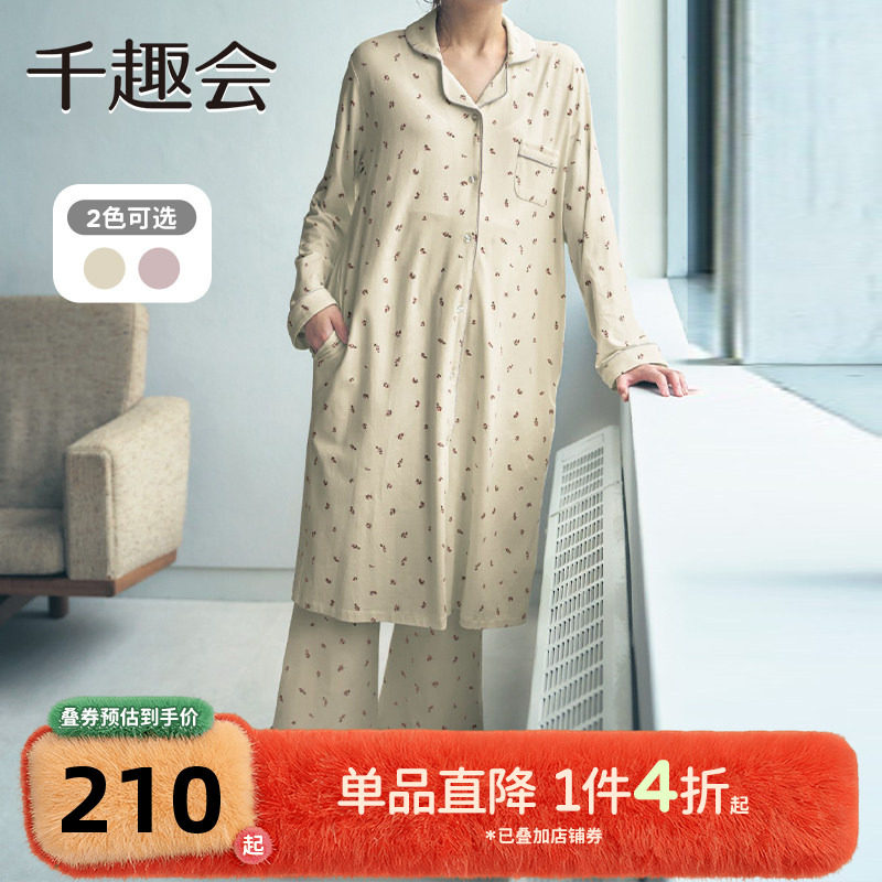 千趣会孕妇装春秋款家居服套装产后方便哺乳上衣裤子孕妈舒适睡衣