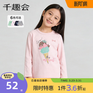 T恤 儿童上衣甜美冰淇淋女童全棉透气休闲长袖 千趣会童装 26春秋款