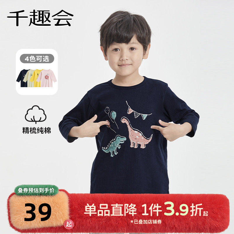 千趣会童装25春秋款男女童卡通童趣印花棉质幼儿园宝宝七分袖T恤,童装/婴儿装/亲子装,T恤,淘宝优惠券,粉丝福利购,淘宝优惠卷