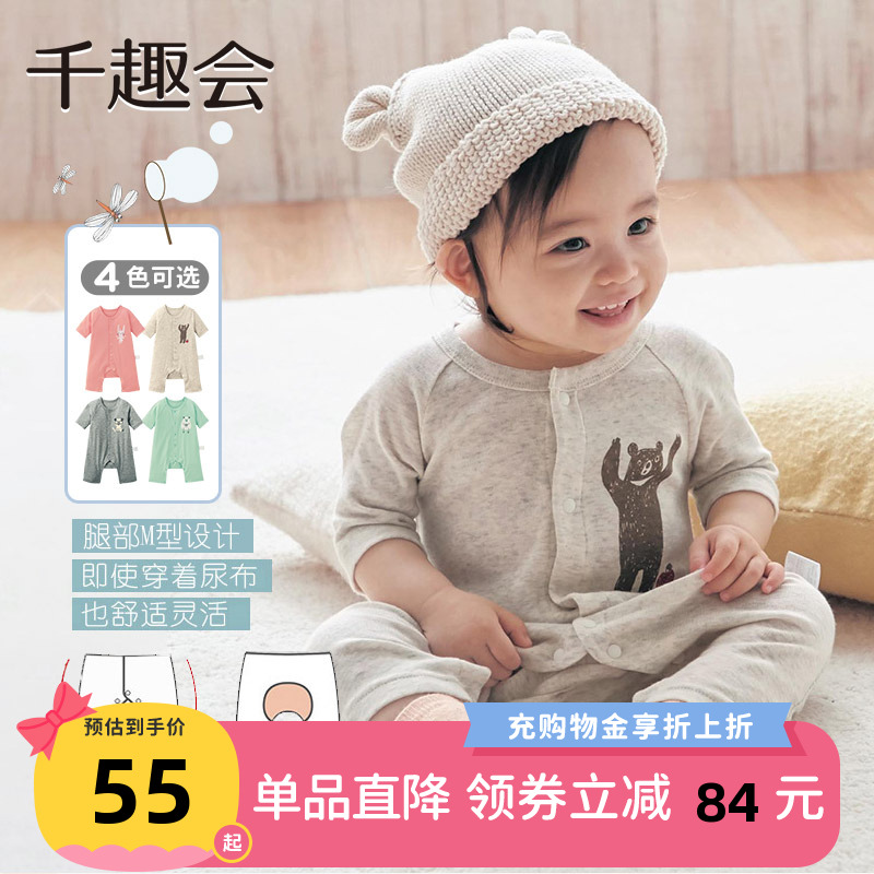 日本千趣会春秋季婴幼儿哈衣