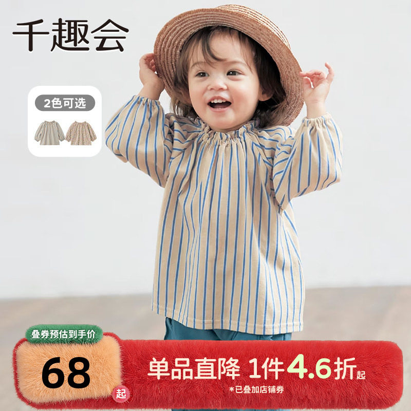 千趣会童装25春秋款女童宝宝半高木耳领满印全棉长袖套头衫T恤,童装/婴儿装/亲子装,T恤,淘宝优惠券,粉丝福利购,淘宝优惠卷