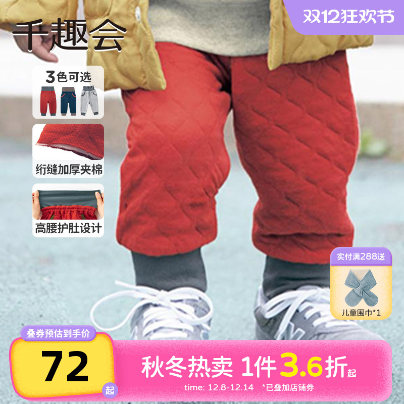 千趣会冬季婴幼儿绗缝加厚保暖裤子宝宝束脚长裤高腰护肚