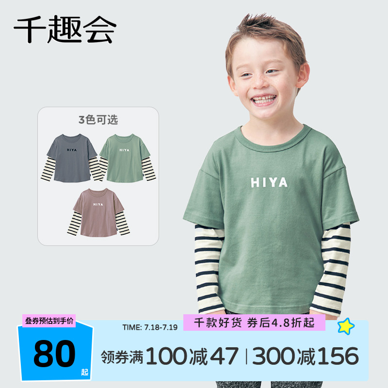 千趣会童装25春款男女童叠穿运动长袖T恤洋气宽松棉质打底衫