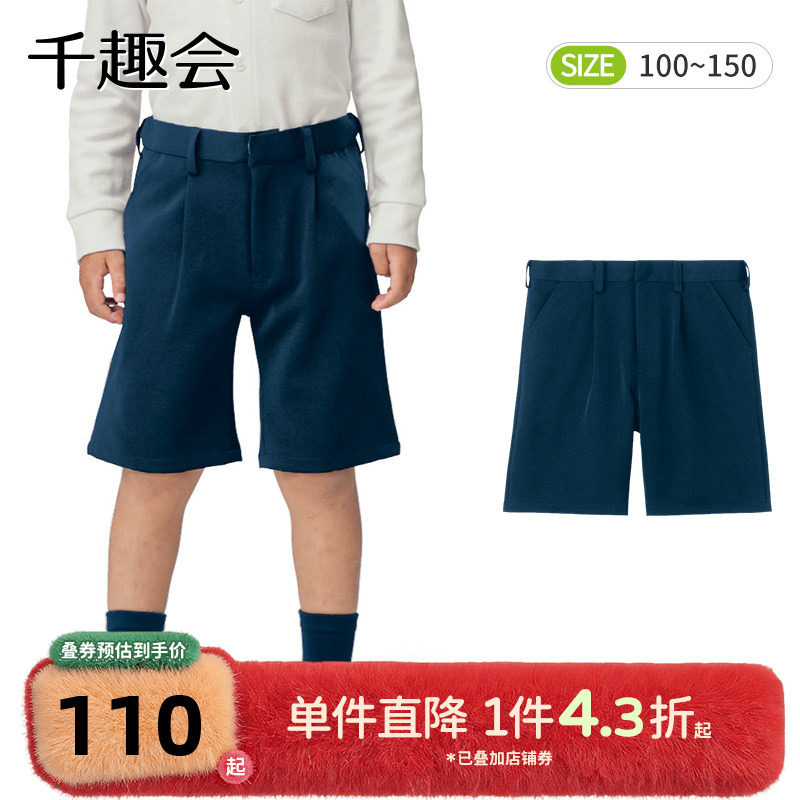 千趣会童装夏装款男童宝宝中裤学院风学生装休闲西装裤五分裤