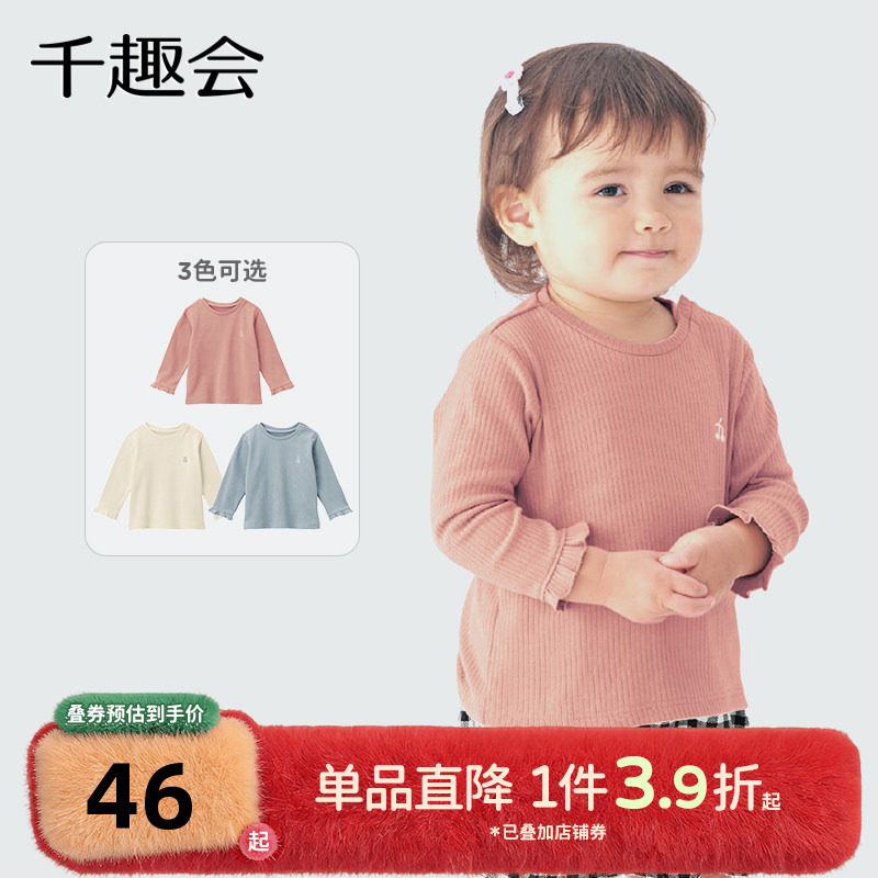 千趣会童装25春秋款女童宽松袖口荷叶边设计长袖T恤套头衫,童装/婴儿装/亲子装,T恤,淘宝优惠券,粉丝福利购,淘宝优惠卷