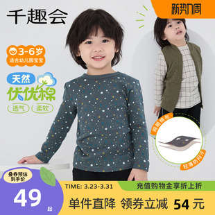 千趣会童装26年春装儿童长袖T恤男女童纯棉幼儿园宝宝条纹打底衫