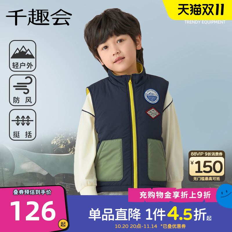 千趣会童装儿童2025秋冬款新款马甲男女童户外摇粒绒保暖加厚背心