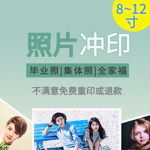 柯达毕业照集体照高清冲印塑封