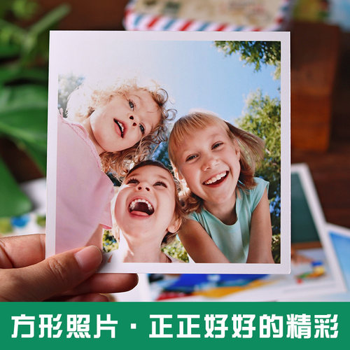 富士正方形照片冲印打印