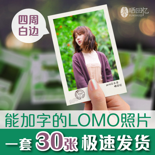 lomo印刷3/4/6柯达网上洗照片