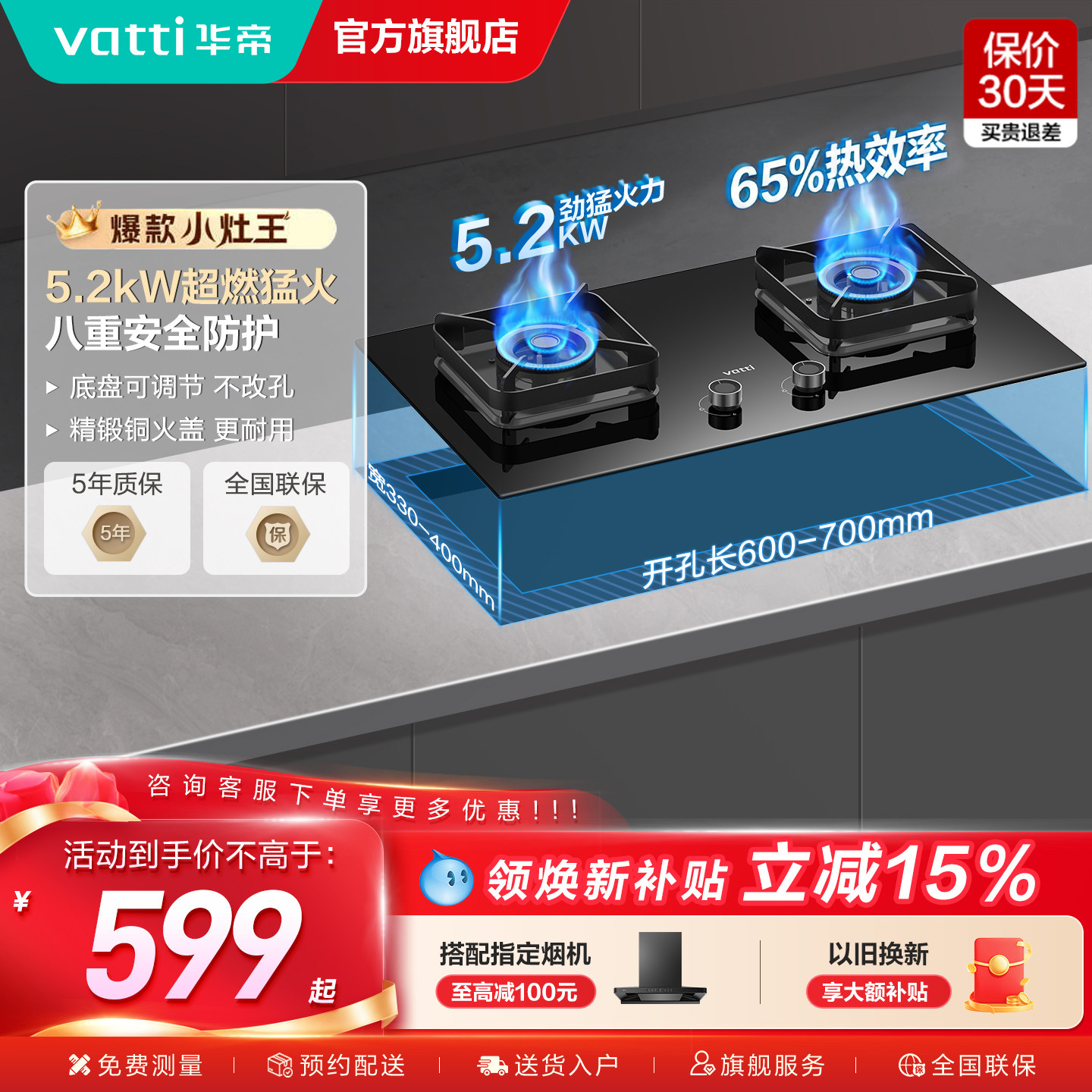 华帝燃气灶双灶天然气液化气家用猛火炉灶煤气灶具71B官方旗舰店