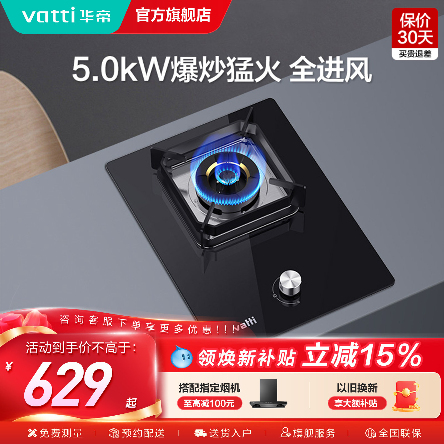 华帝单炉燃气灶i10098B煤气灶家用单灶天然气液化气官方旗舰正品