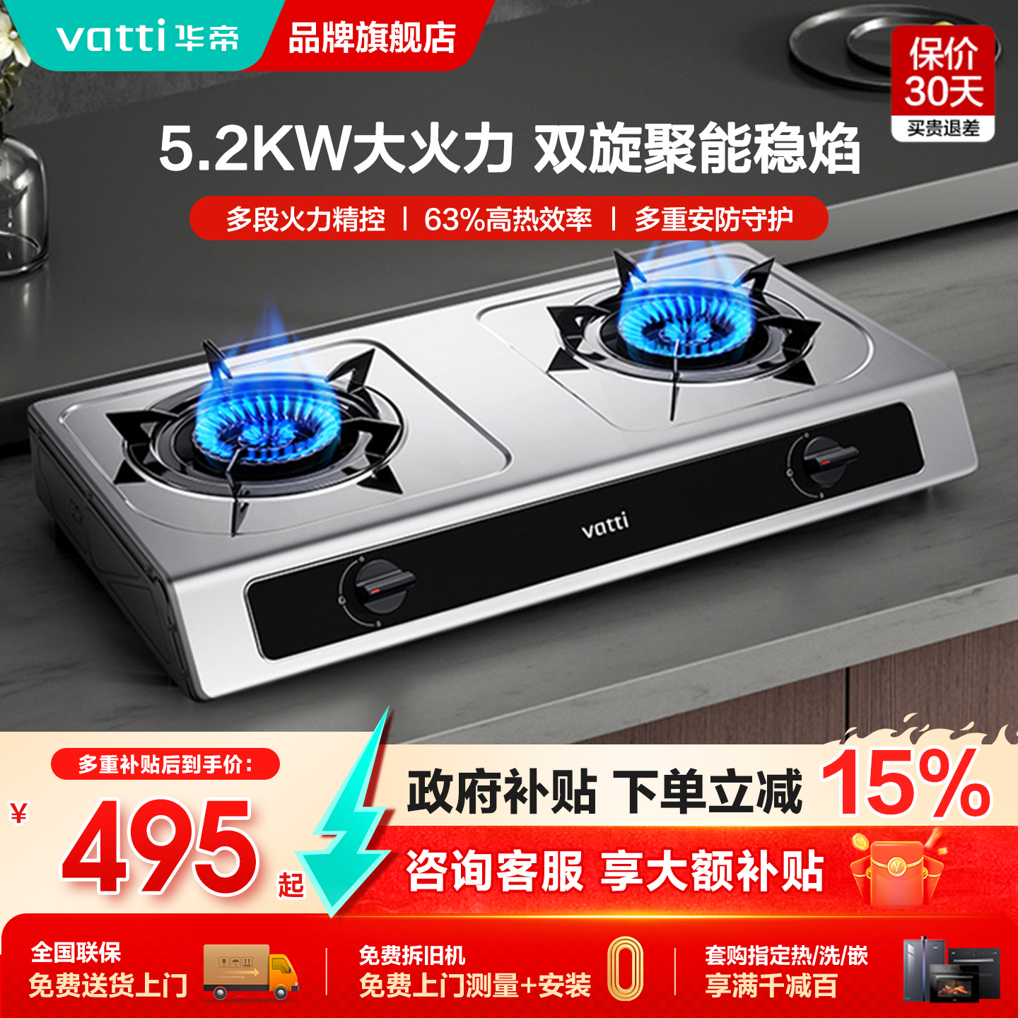 华帝台式燃气灶官方旗舰正品特价