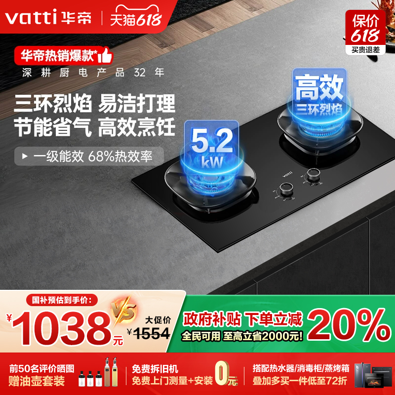 华帝燃气灶i10309煤气灶双灶家用天然气液化气猛火炉灶官方旗舰店