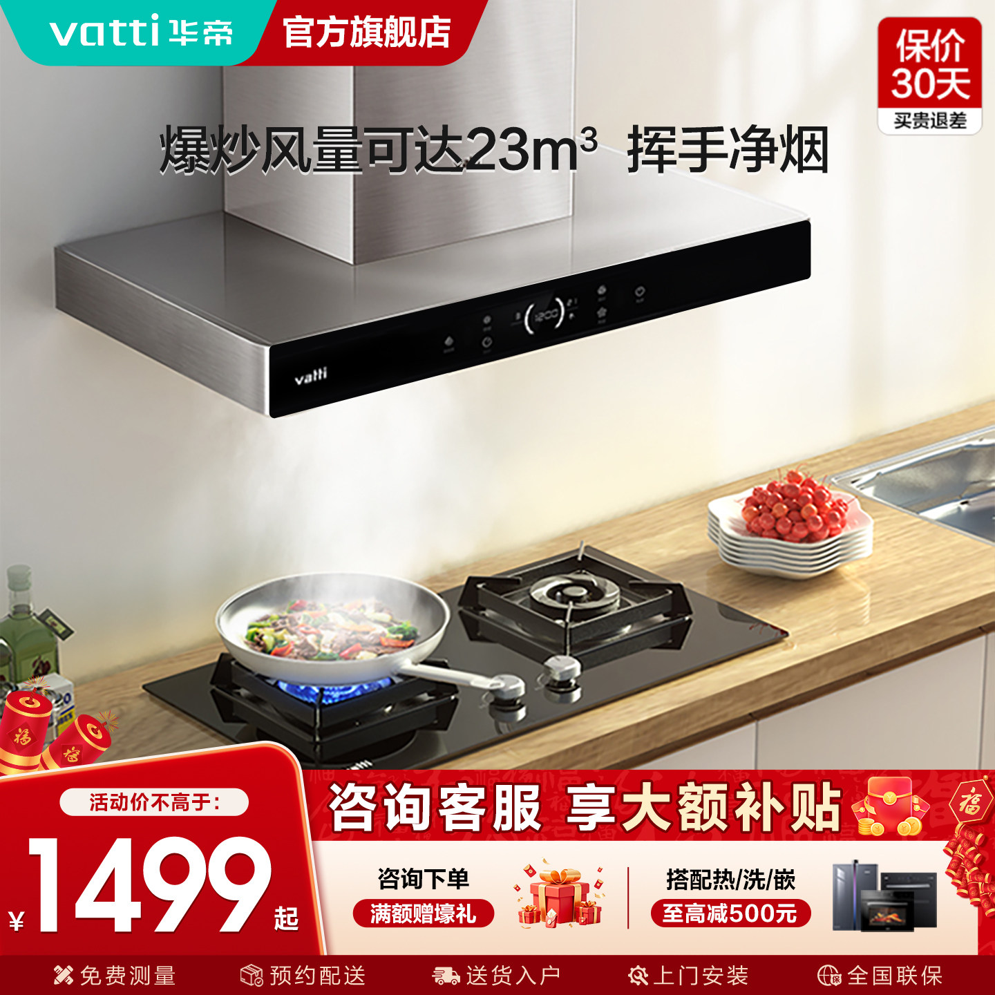 华帝i11228抽油烟机燃气灶一套自清洗烟灶套装厨房家用