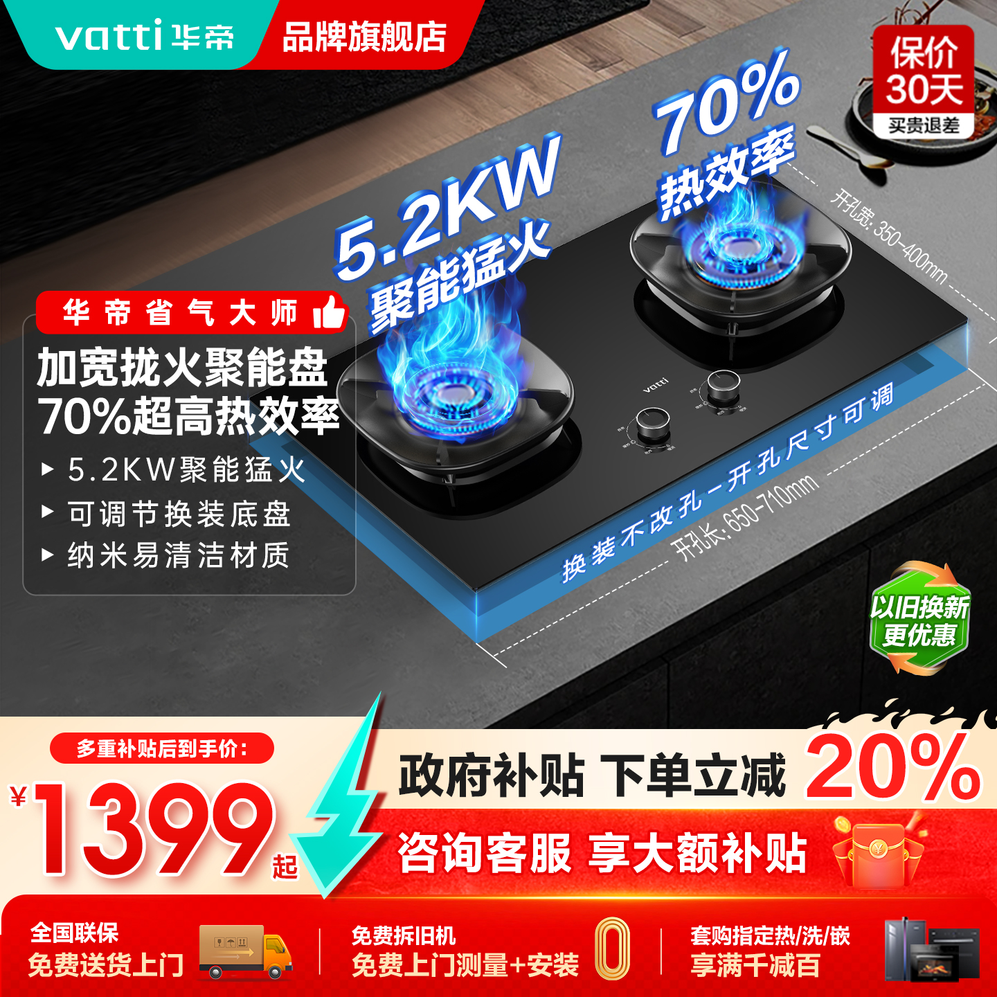 华帝猛火燃气灶官方旗舰店正品