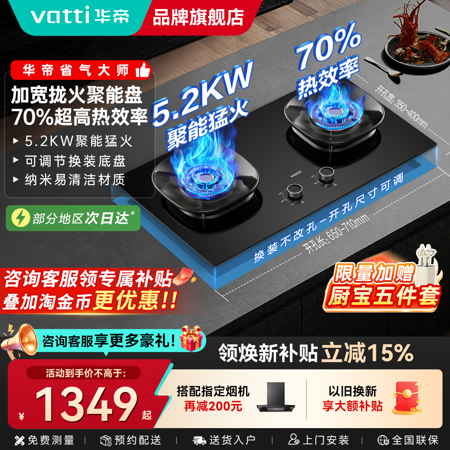 华帝猛火燃气灶官方旗舰店正品图片