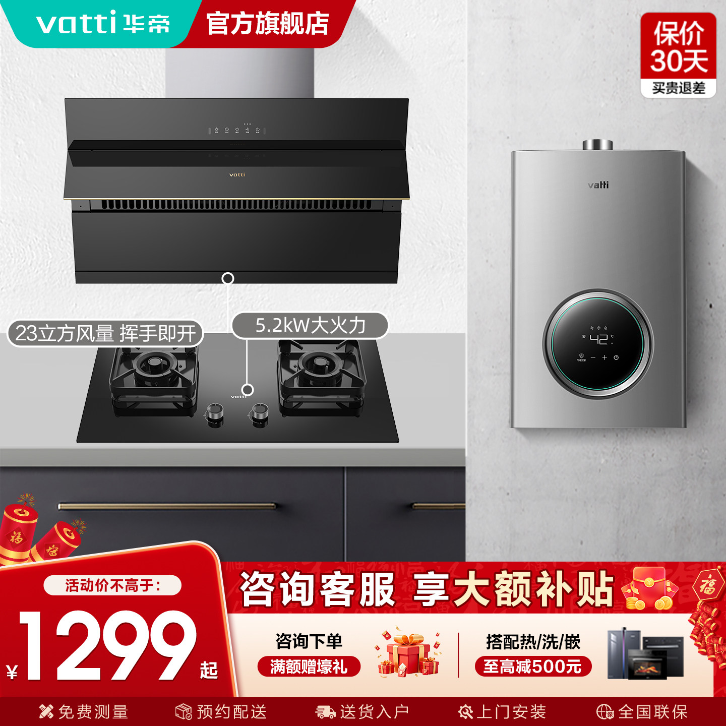 华帝抽油烟机燃气灶一套i11127T家用烟机灶具厨房三件组合套餐