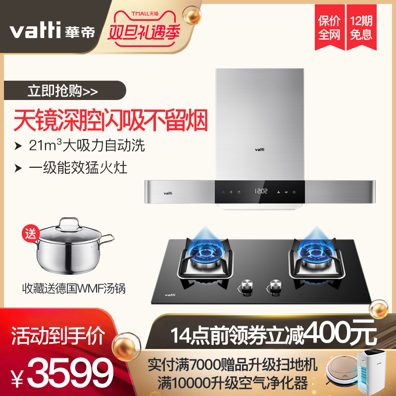 »ªµÛi11089+i10041B¶¥ÎüʽÎü³éÓÍÑÌ»úÈ¼ÆøÔîÌײÍ×éºÏÑÌ»úÔî¾ßÌ××°