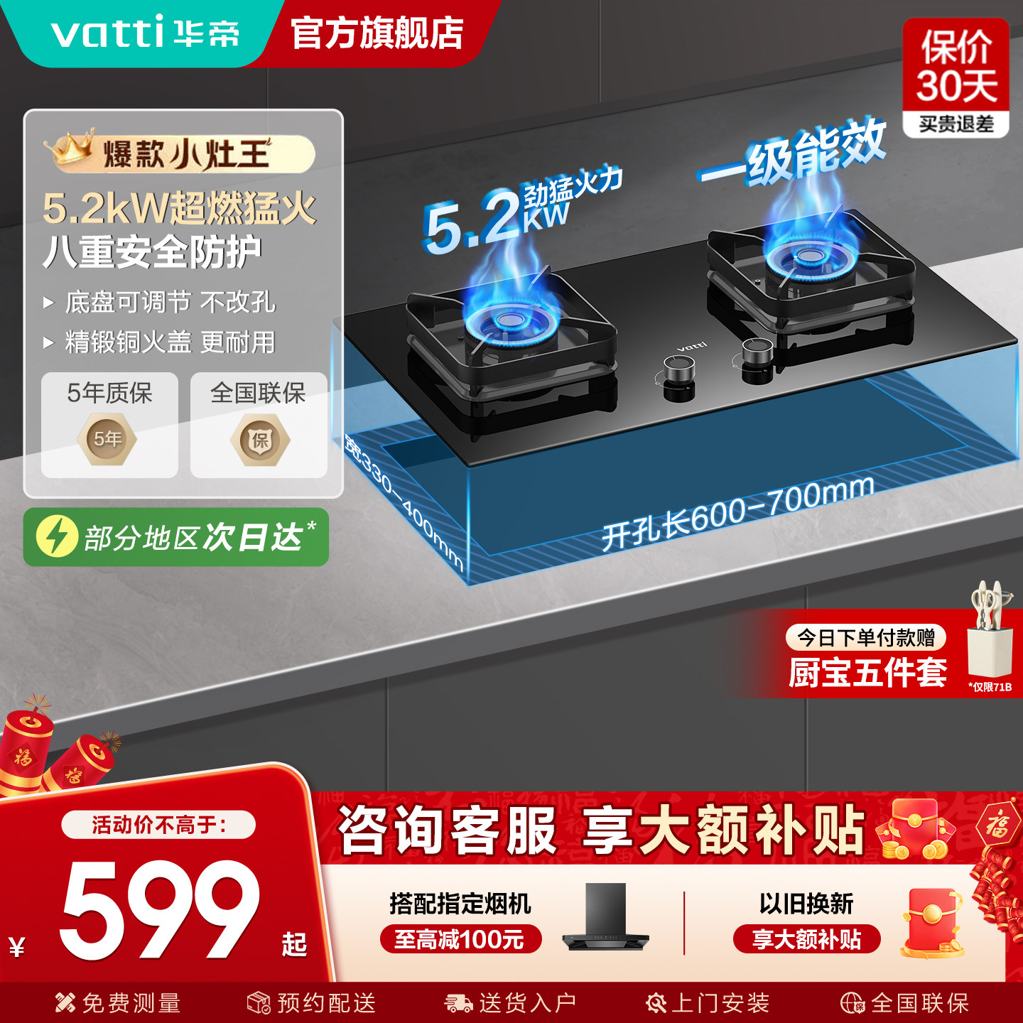 华帝燃气灶双灶天然气液化气家用猛火炉灶煤气灶具71B官方旗舰店