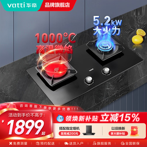 【国补立省20%】华帝5.2KW聚能灶