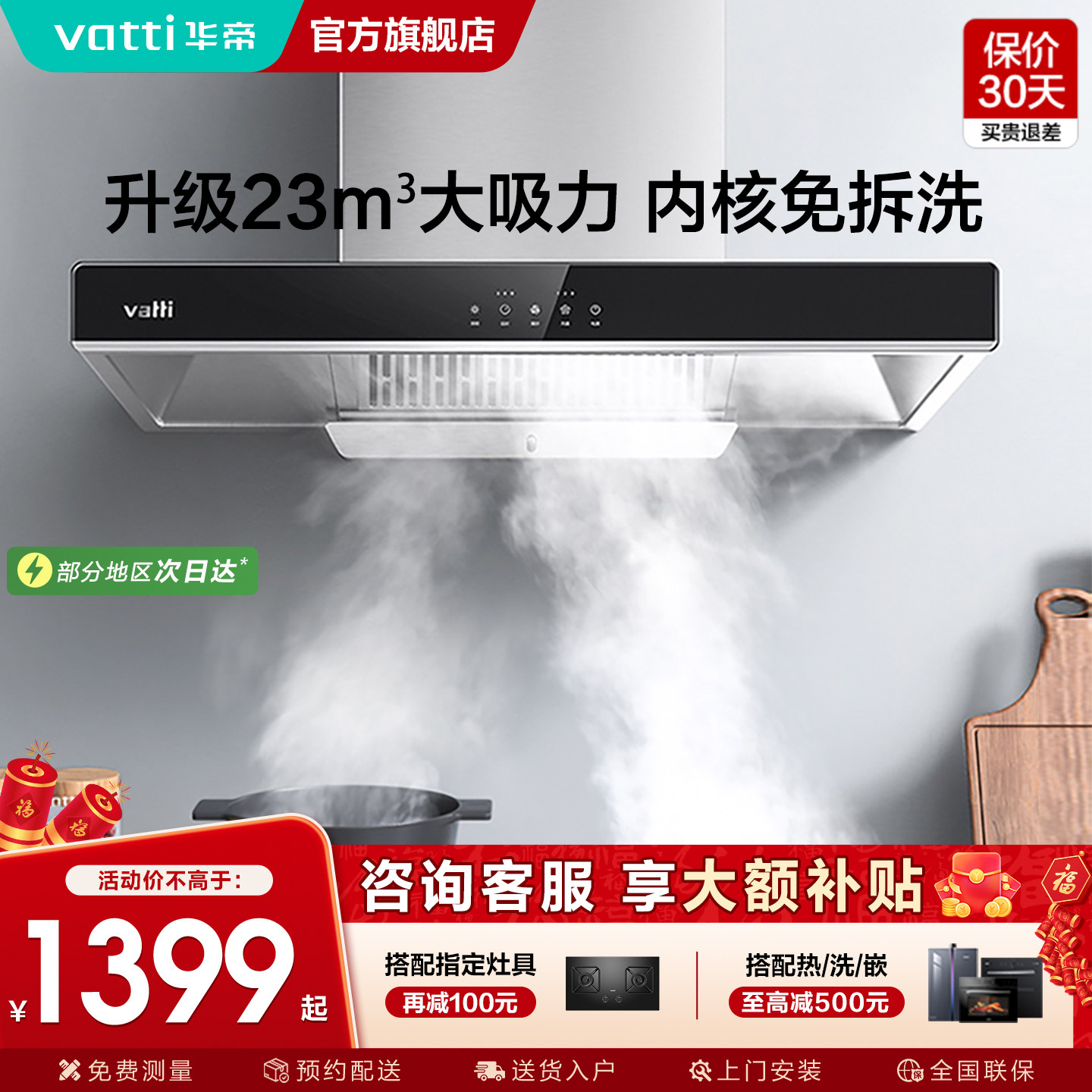 华帝i11109抽油烟机顶吸式家用厨房大吸力吸油烟机官方旗舰店正品