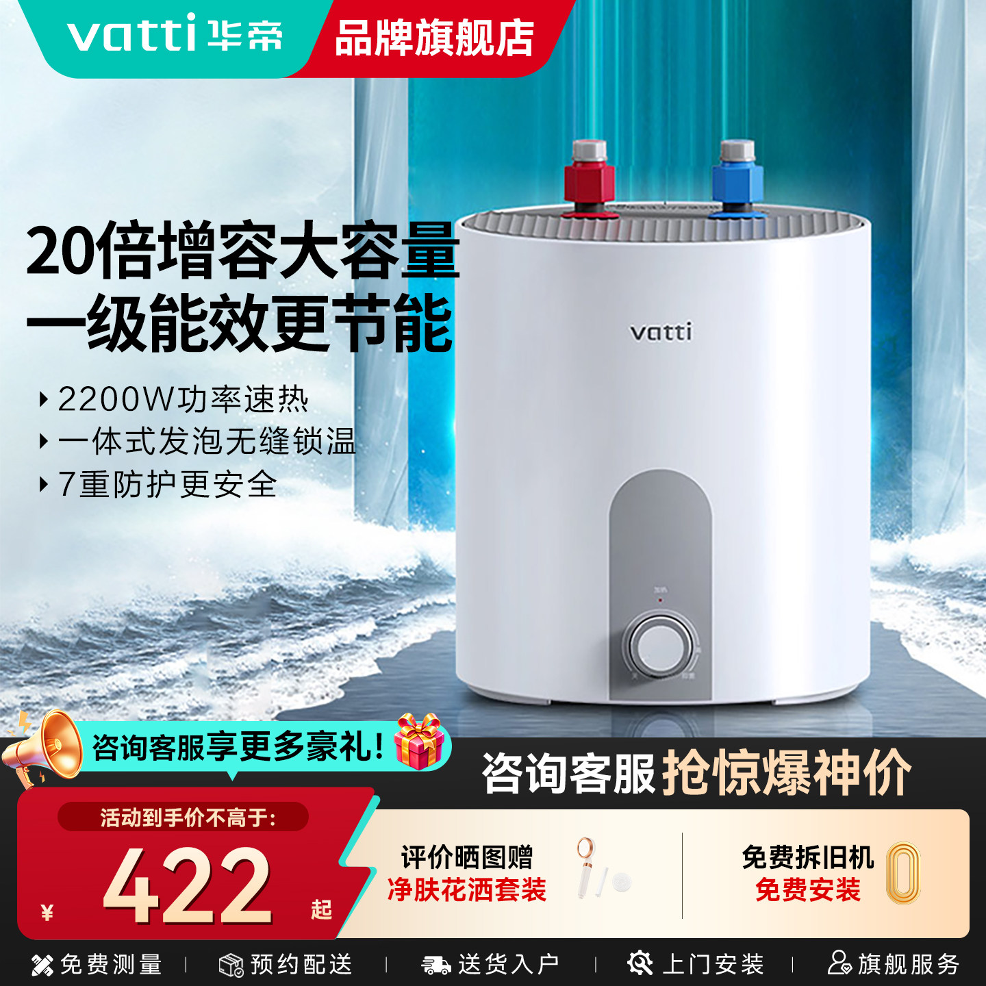 新品华帝小厨宝8L储水式热水宝家用速热安全厨宝热水器官方图片