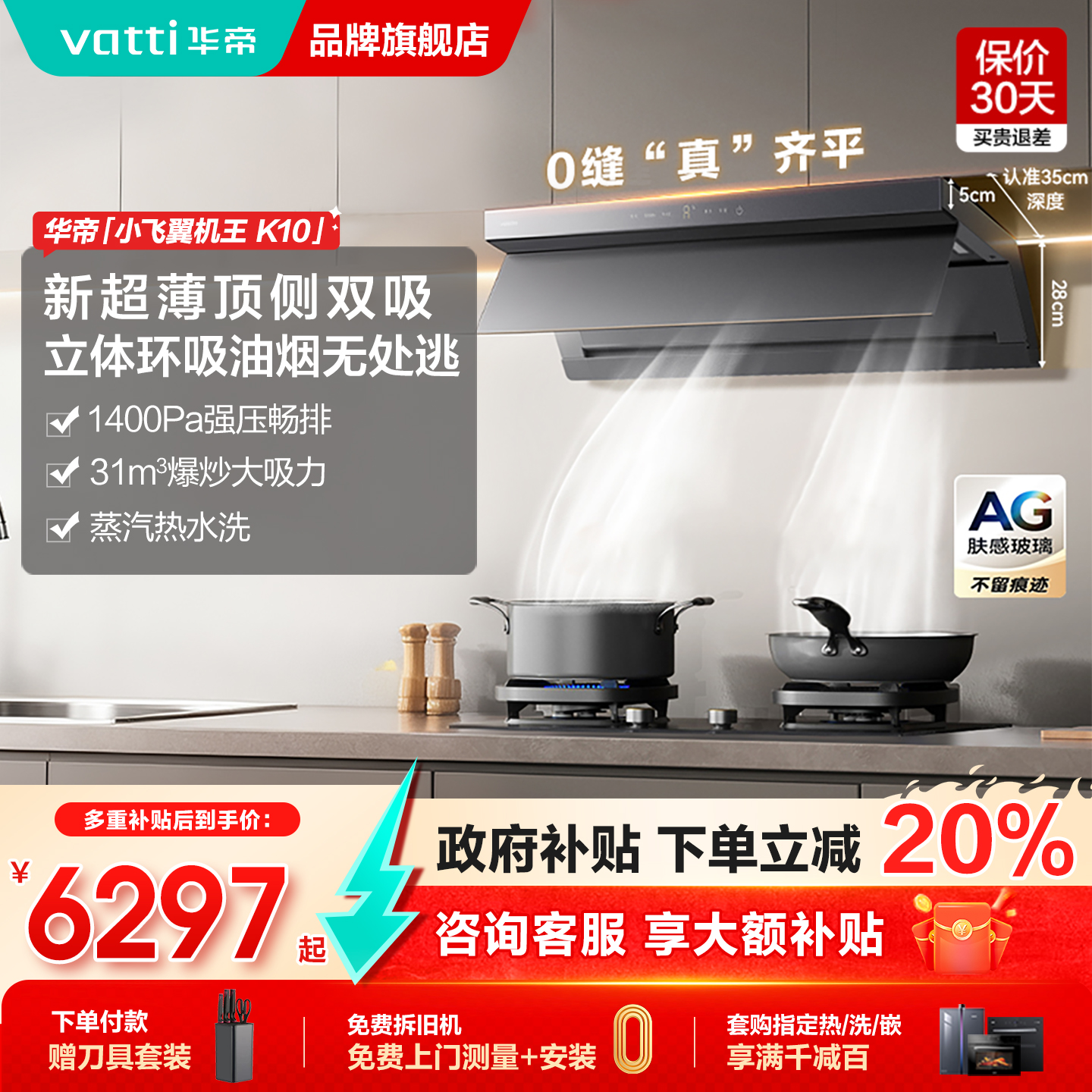 华帝i11K10+i10507GH油烟机燃气灶套餐厨房家用机王超薄烟灶套装