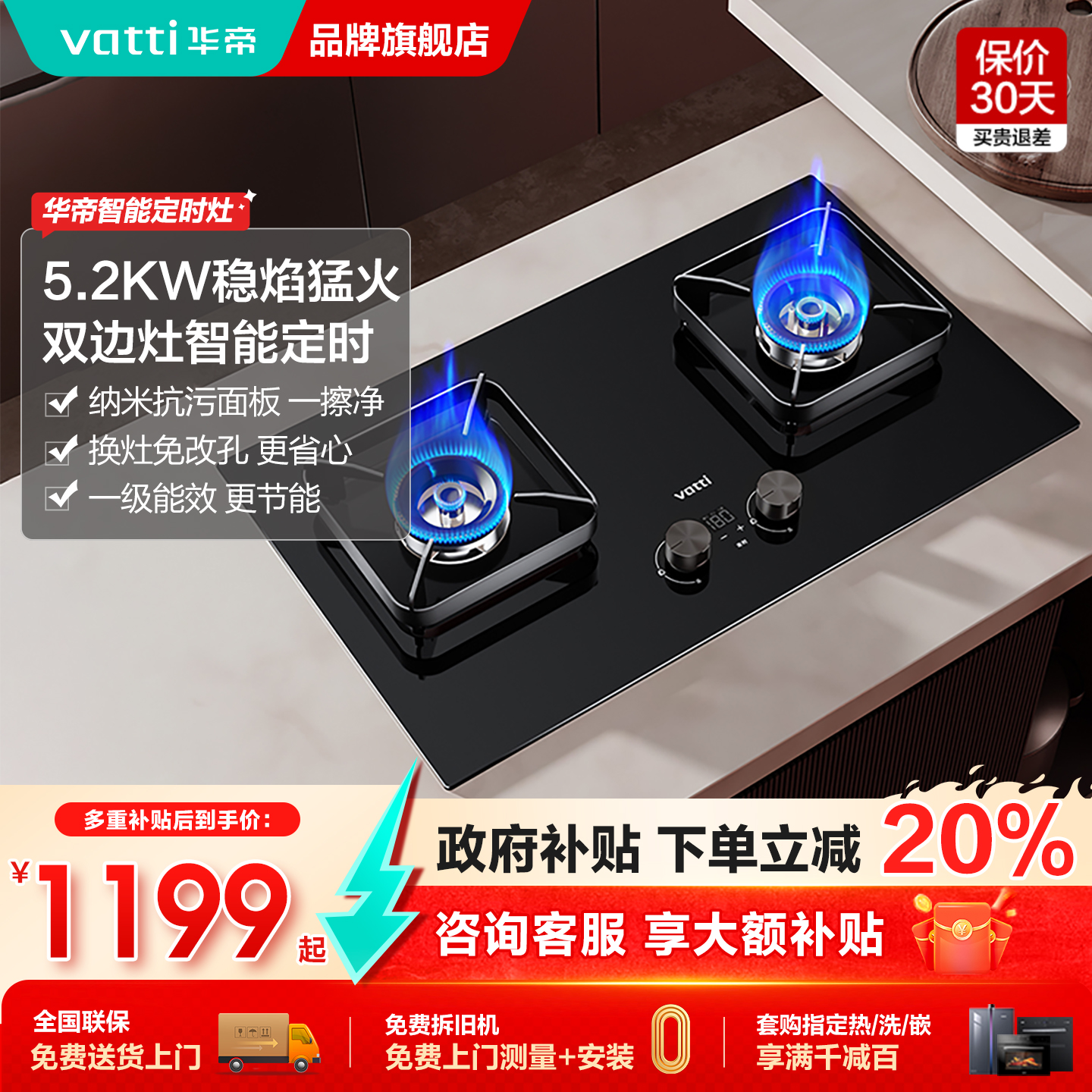 华帝新品燃气灶双边定时猛火灶