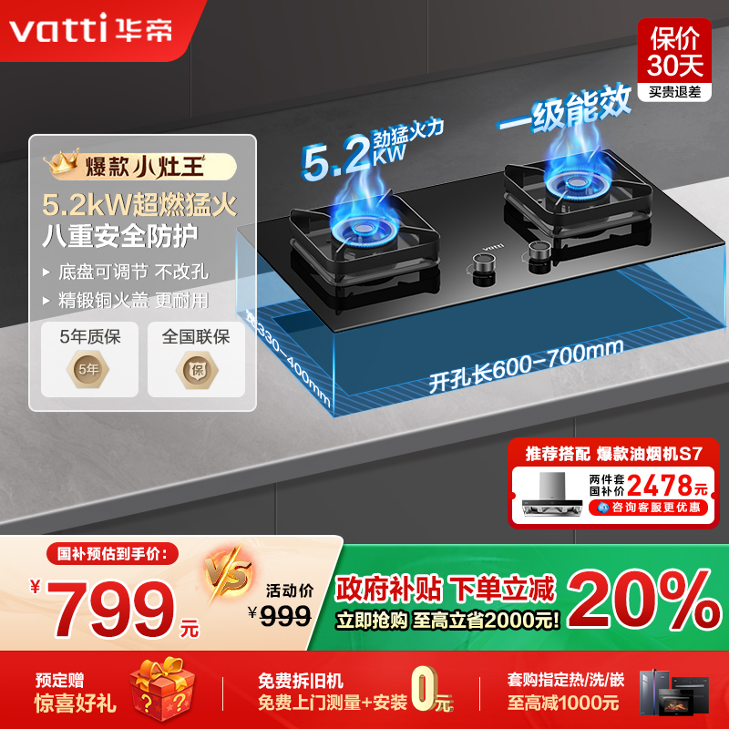 华帝燃气灶双灶天然气液化气家用猛火炉灶煤气灶具71B官方旗舰店