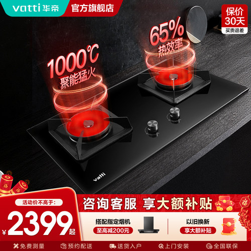华帝i10086b聚能燃气灶家用