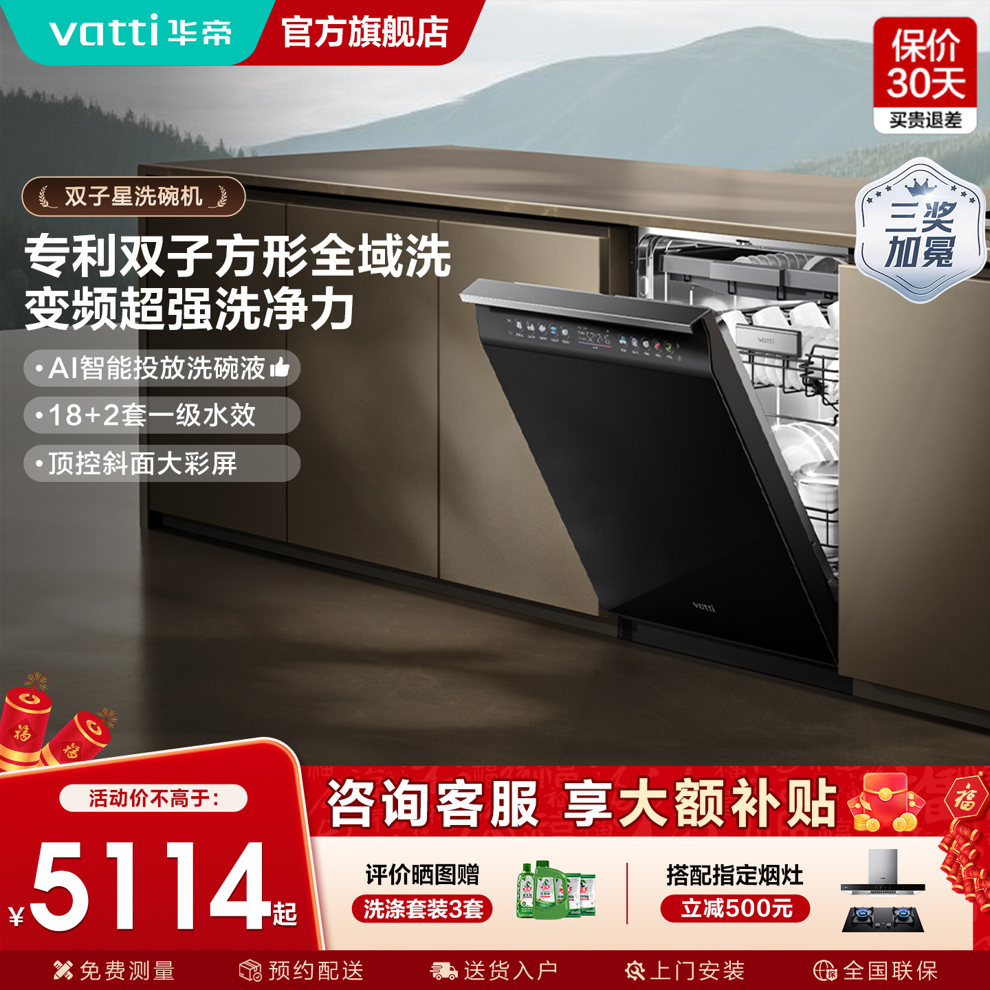 华帝洗碗机全自动家用嵌入式消毒柜一体洗碗机18套双子星D3000Max,大家电,集成洗碗机,淘宝优惠券,粉丝福利购,淘宝优惠卷