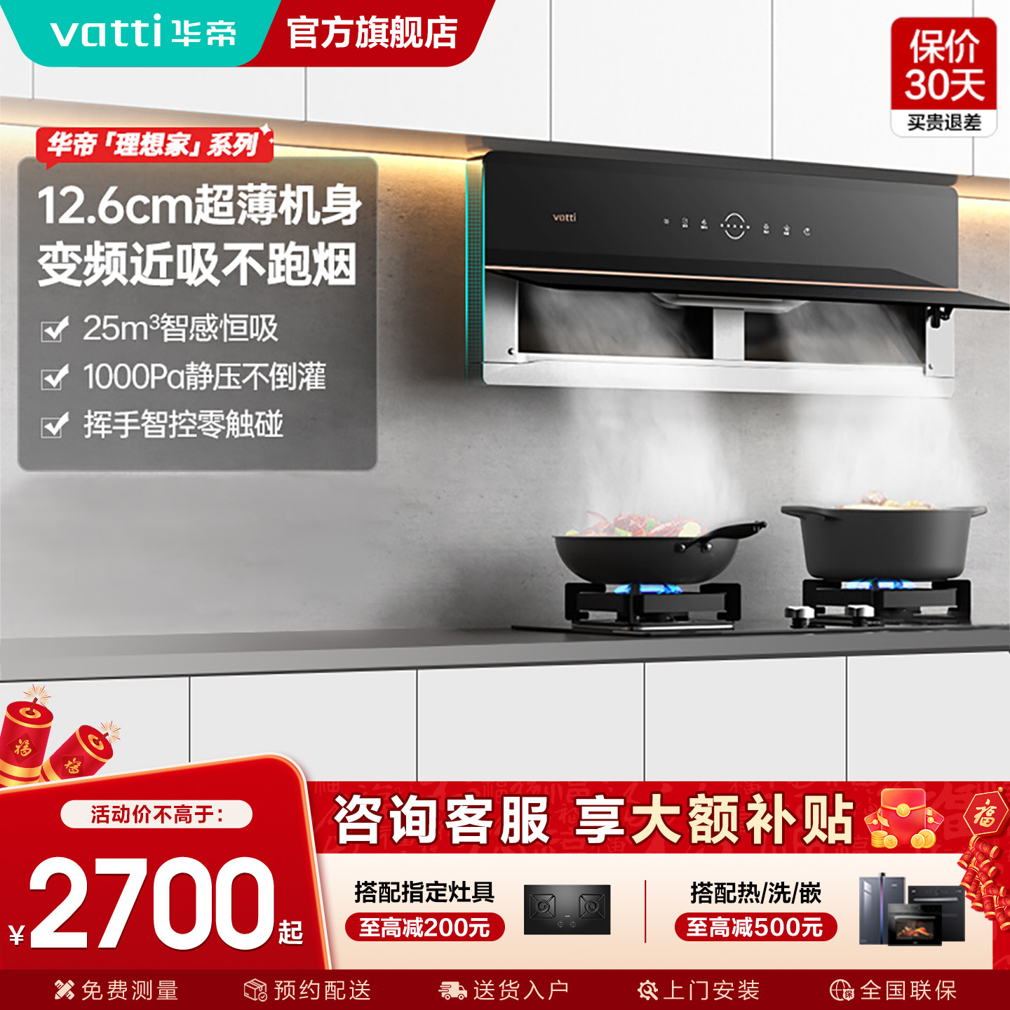 华帝超薄双腔X5抽油烟机厨房家用大吸力吸油烟机官方旗舰店正品